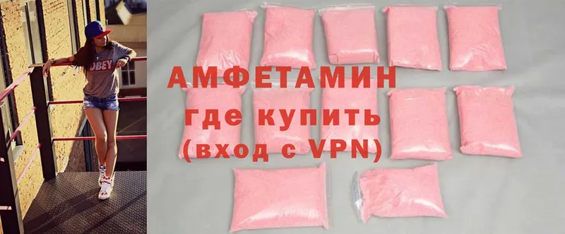 Amphetamine 98%  где купить наркотик  Горбатов 