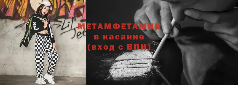 как найти закладки  Горбатов  мега вход  Первитин витя 